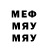 Меф кристаллы Agron Benett