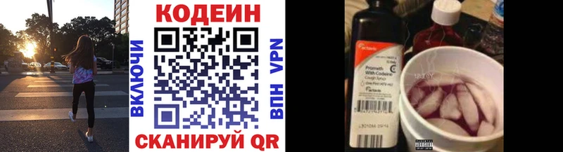 Кодеиновый сироп Lean Purple Drank  Новоалтайск 