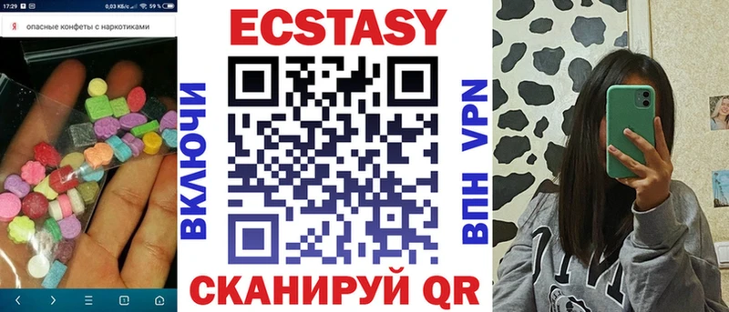 ЭКСТАЗИ XTC  купить   Новоалтайск 