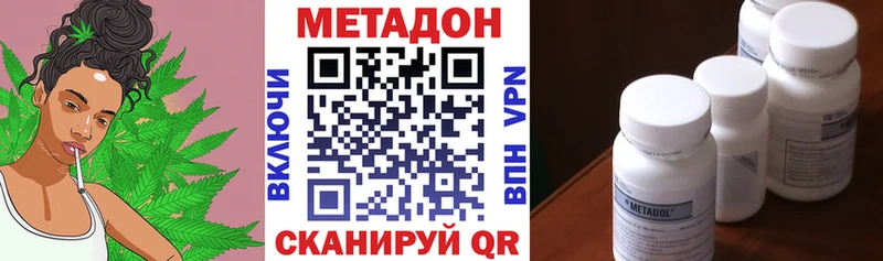Метадон кристалл  купить закладку  Новоалтайск 
